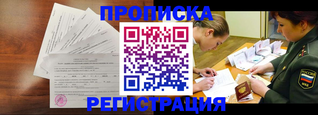 временная регистрация недорого в Кулебаки