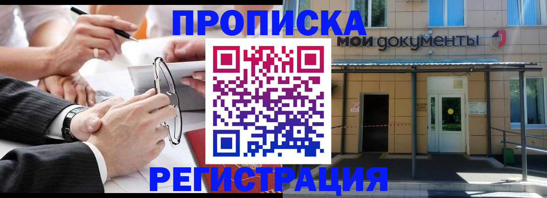 миграционный учет в Кулебаки