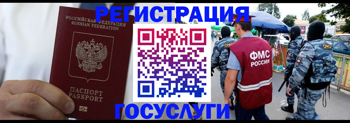 прописка регистрация в Кулебаки